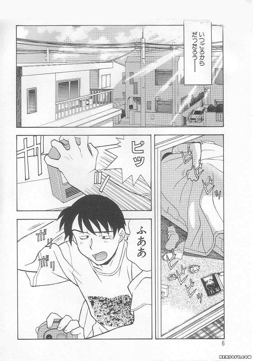 Mama to Yobanaide page 6 full