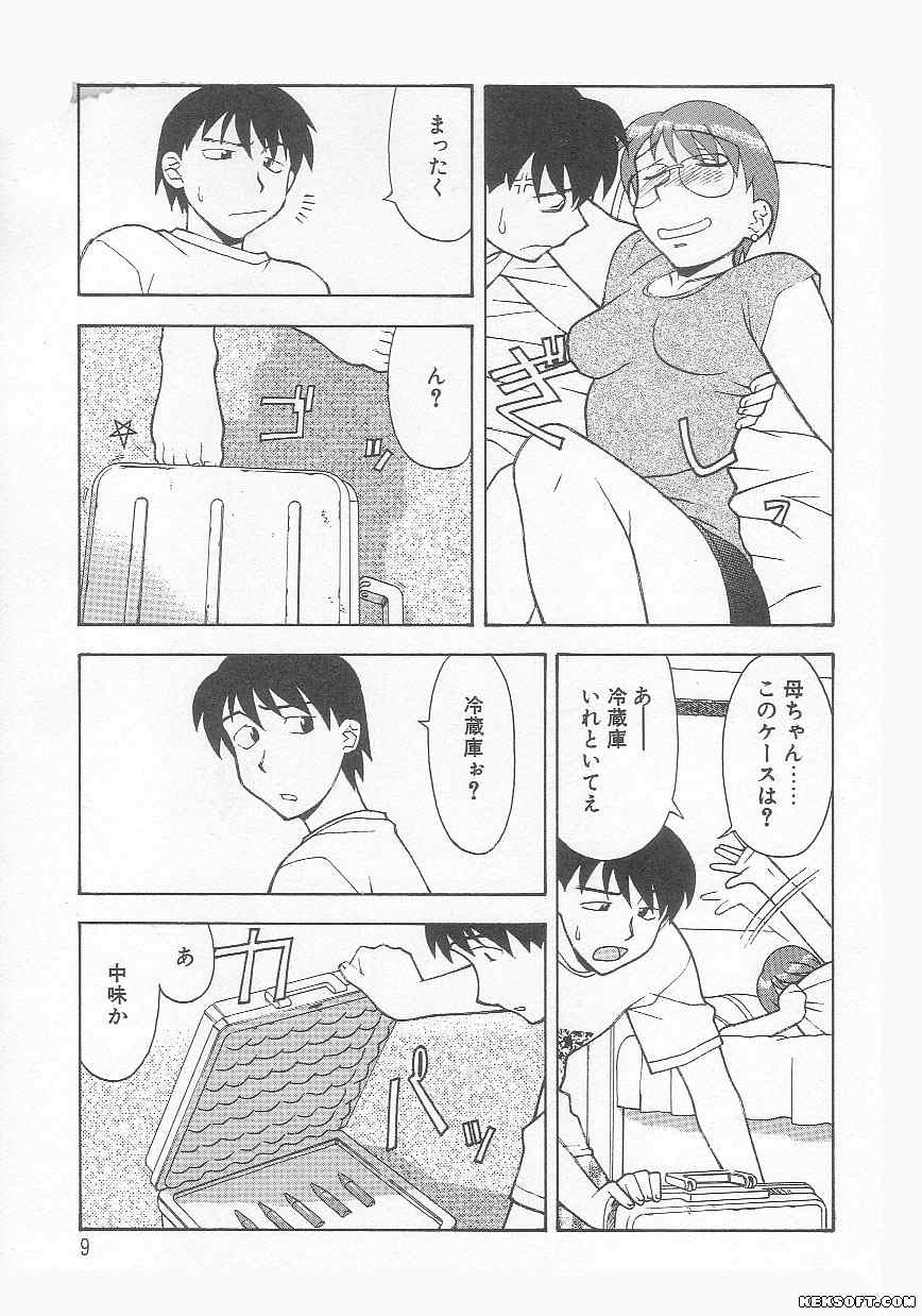 Mama to Yobanaide page 9 full