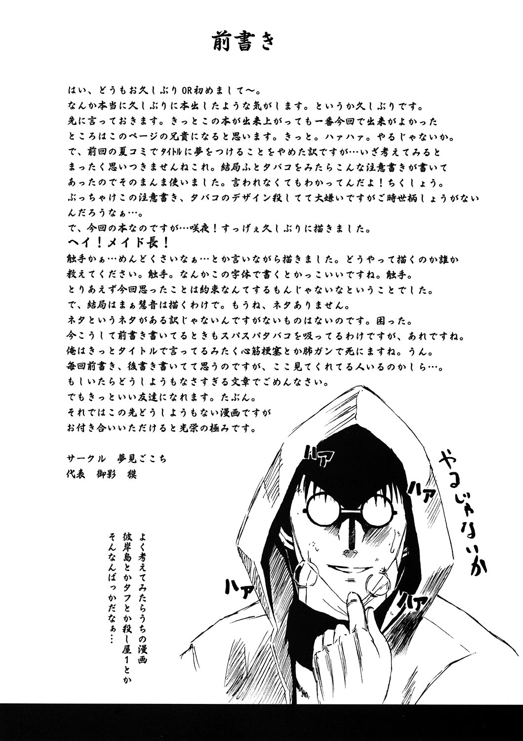 Kitsuen wa, Anata ni Totte Shinkin Kousoku no Kikensei wo Takame masu! page 3 full