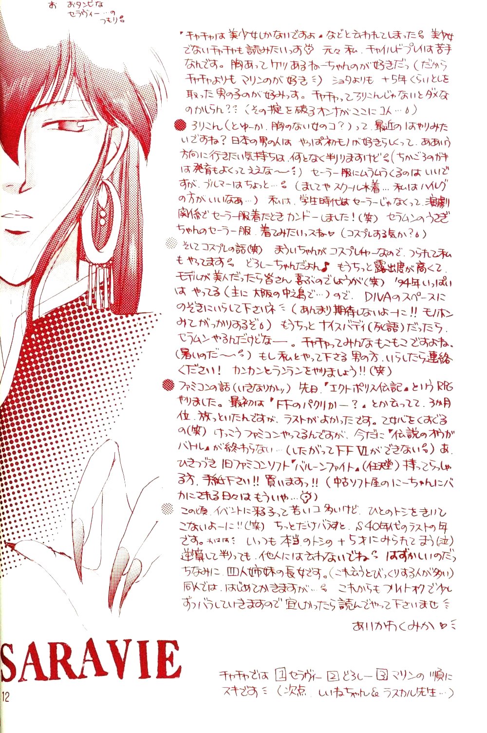 Akazukin wa Otoshi Goro page 10 full