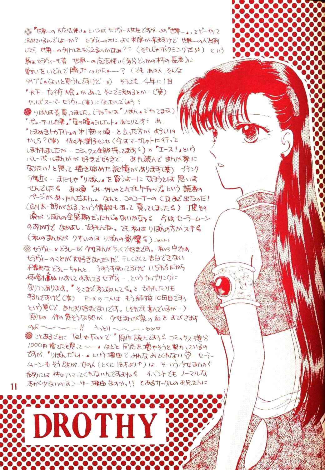 Akazukin wa Otoshi Goro page 9 full