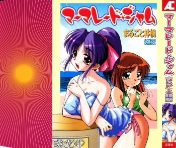 Marmalade Jam cover
