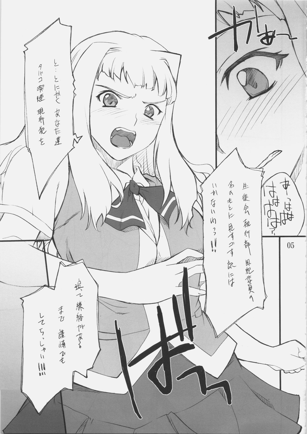Haruka-chan to Iroiro page 4 full