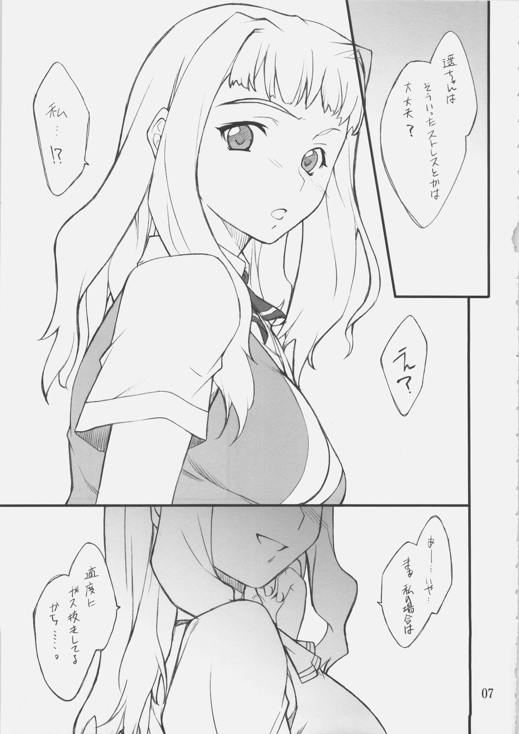 Haruka-chan to Iroiro page 6 full