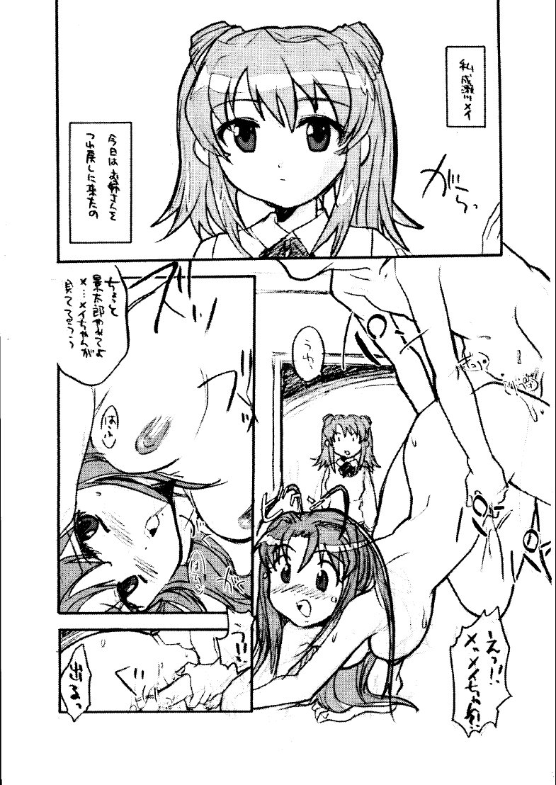 Mei be crazy page 4 full