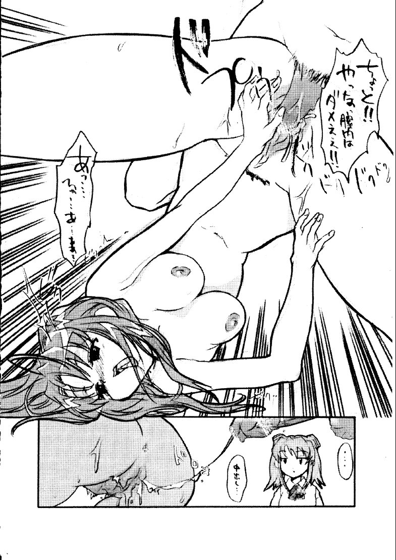 Mei be crazy page 5 full