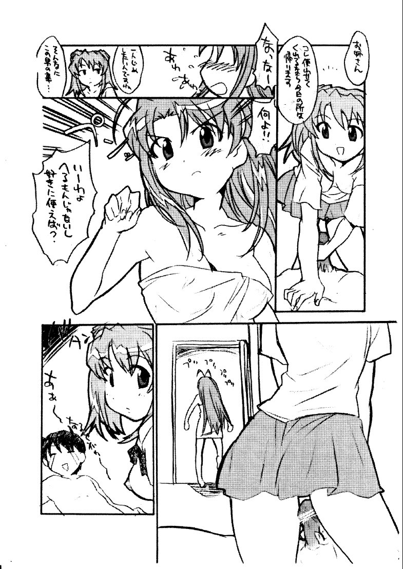 Mei be crazy page 8 full