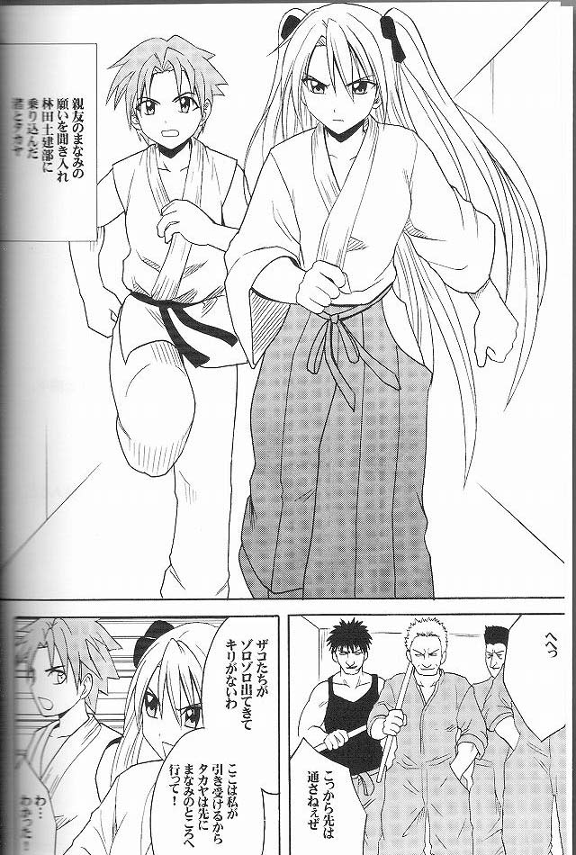 Diamond wa Kizutsukanai 1 page 2 full