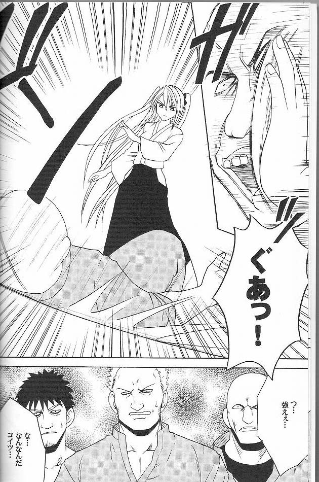 Diamond wa Kizutsukanai 1 page 4 full