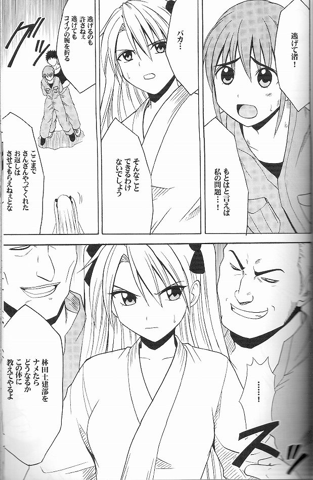 Diamond wa Kizutsukanai 1 page 7 full