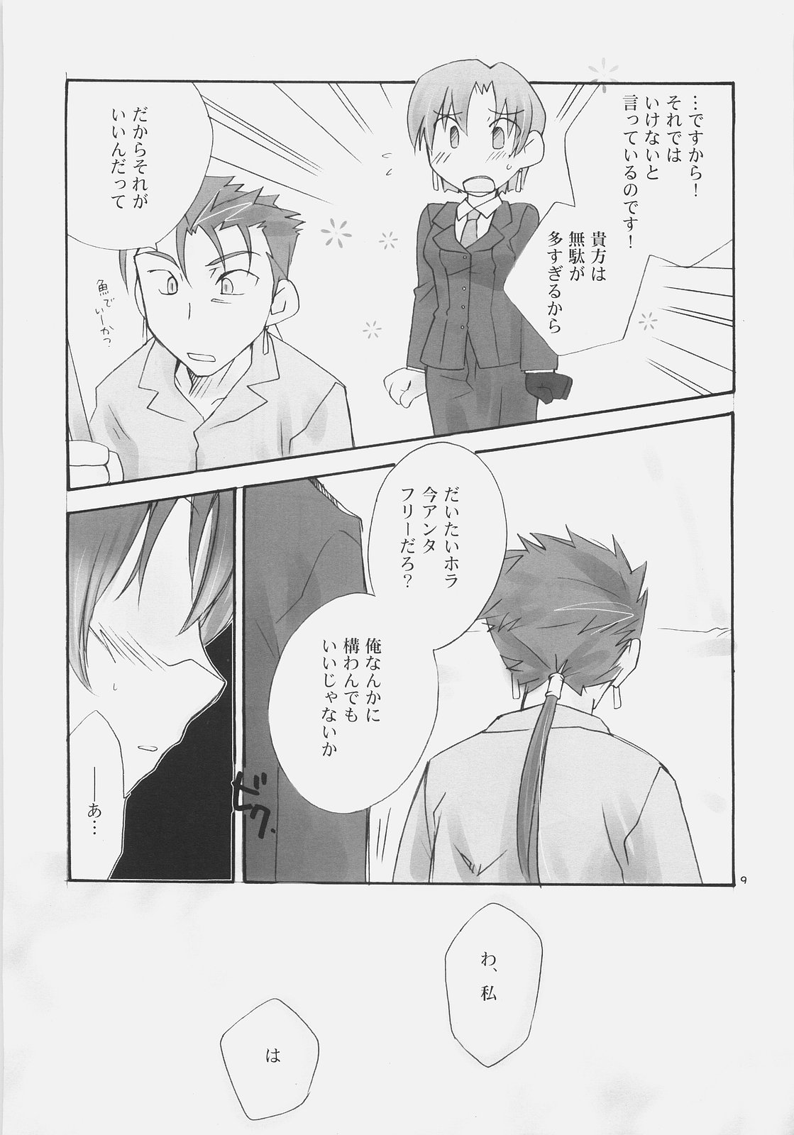 Charming page 8 full