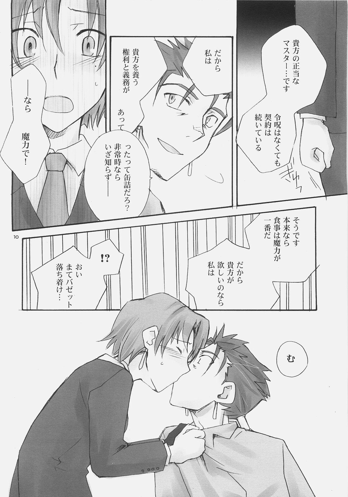 Charming page 9 full