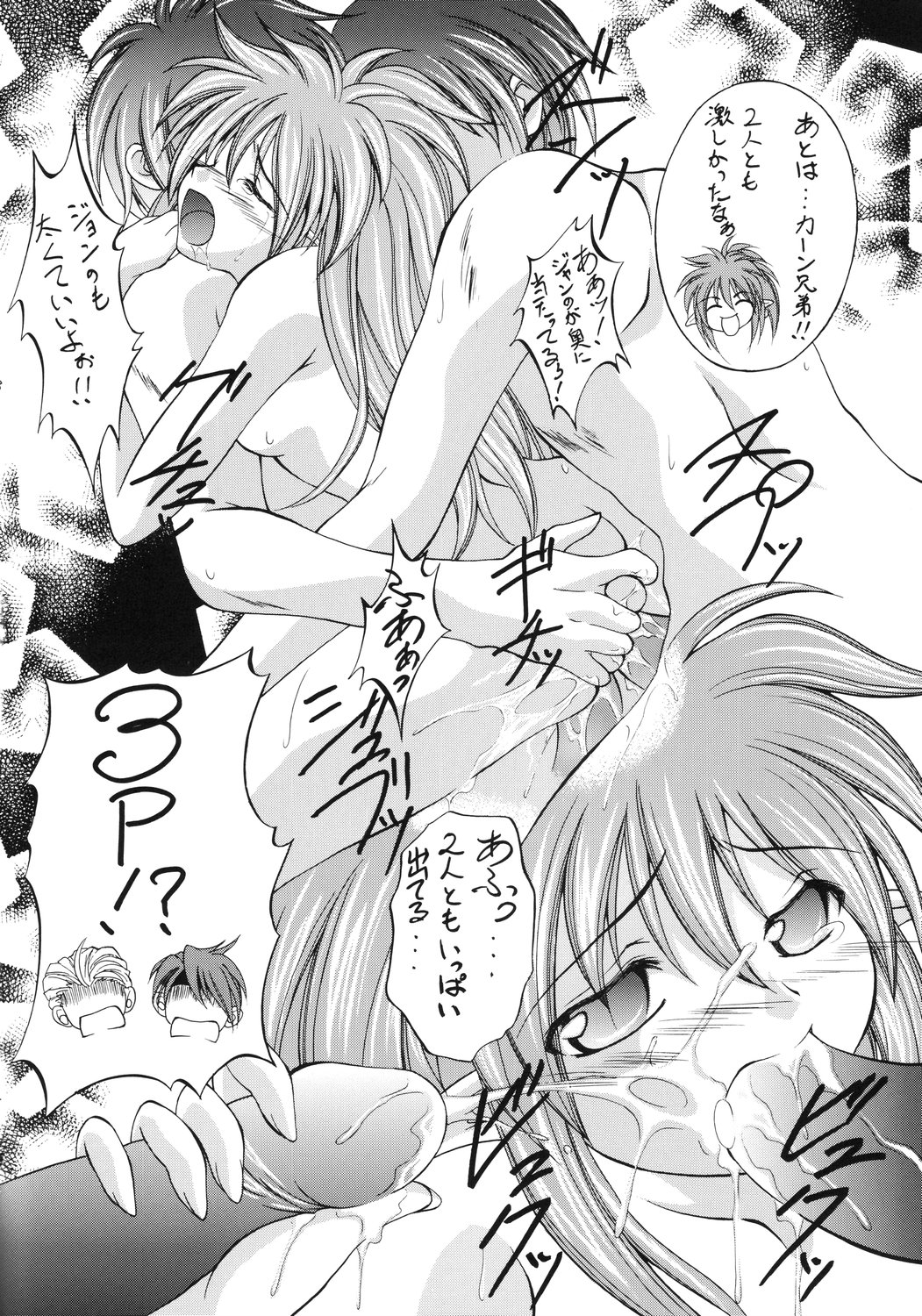 Shoukaku ~Maboroshi Series Gaiden~ page 7 full