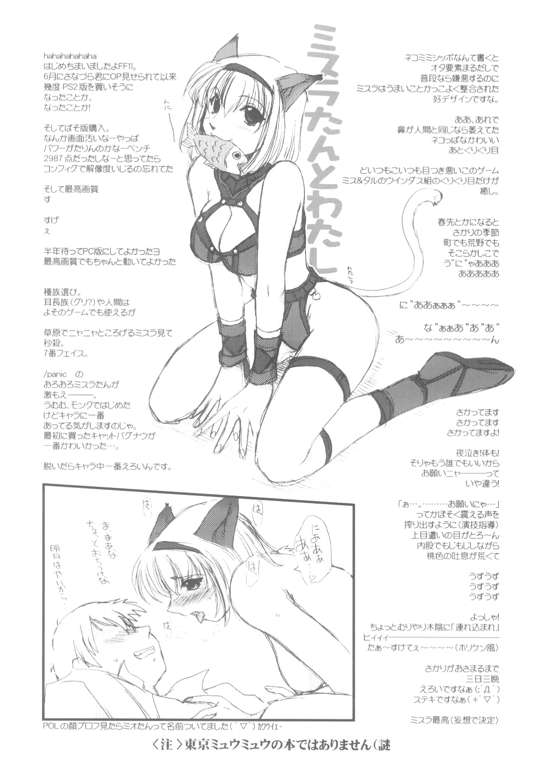 Ruridou Zoushi Ni page 2 full