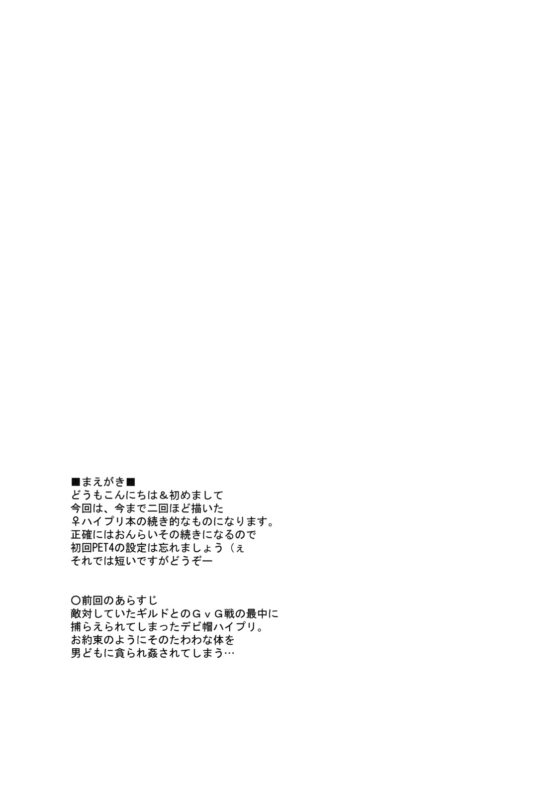 Rag Dere 5 page 2 full