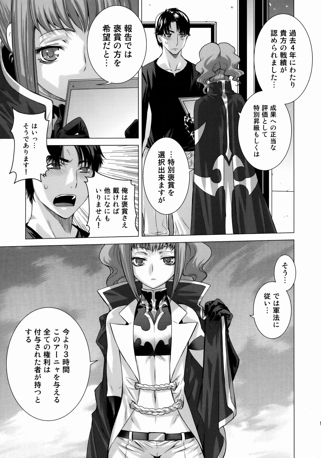 HIDE&amp;SEEK 2 page 8 full
