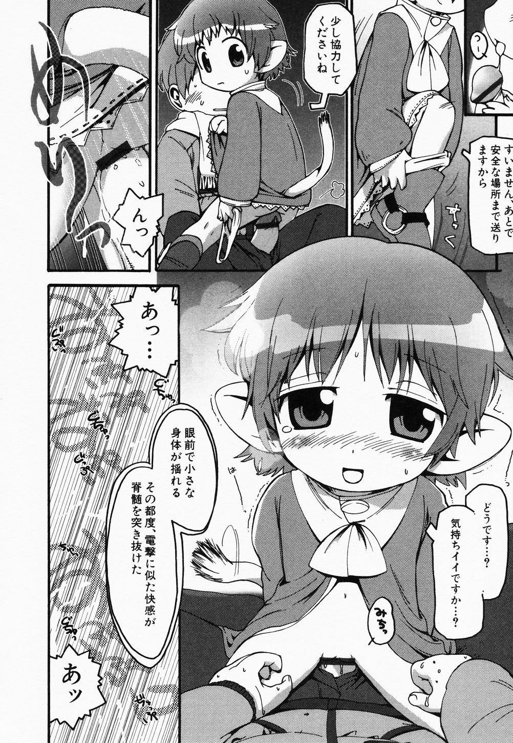 Hinnyuu Kandume page 10 full