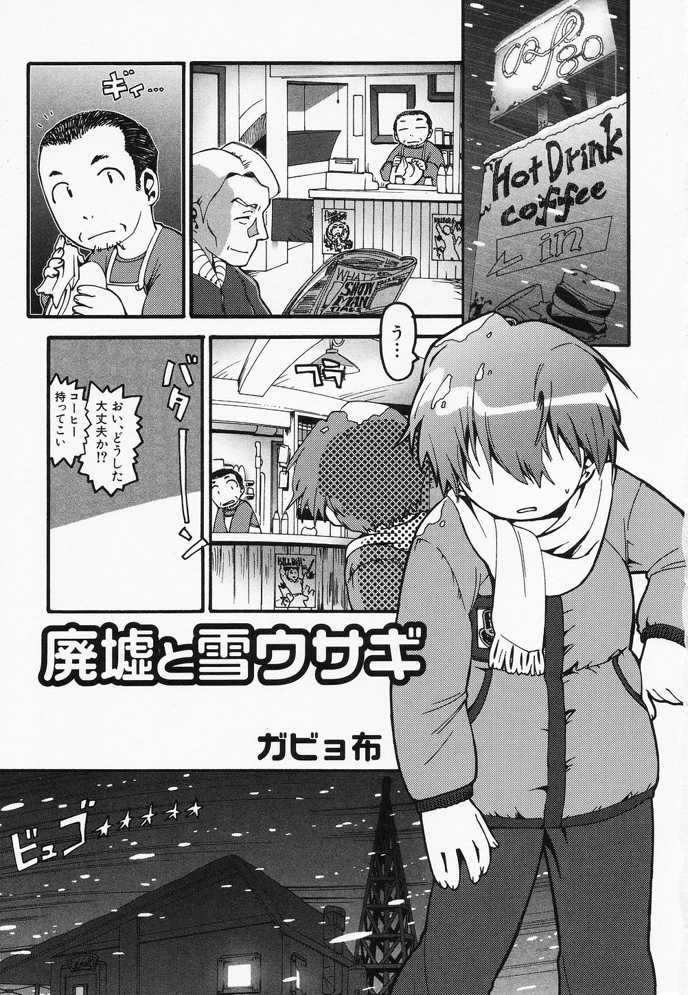 Hinnyuu Kandume page 6 full