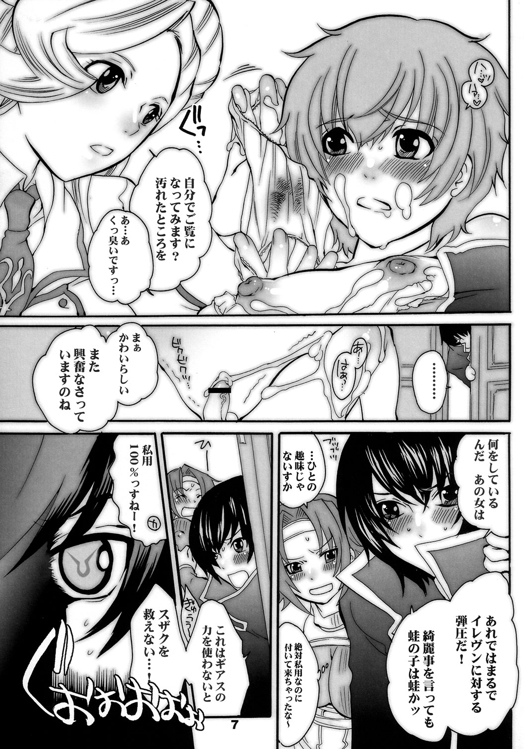 M-O. o Produce Extra 3 page 6 full