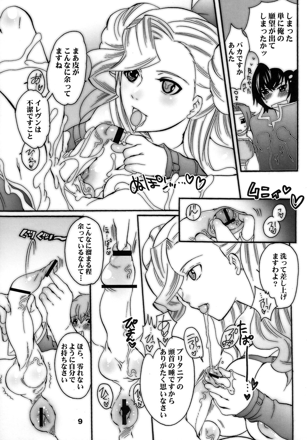 M-O. o Produce Extra 3 page 8 full
