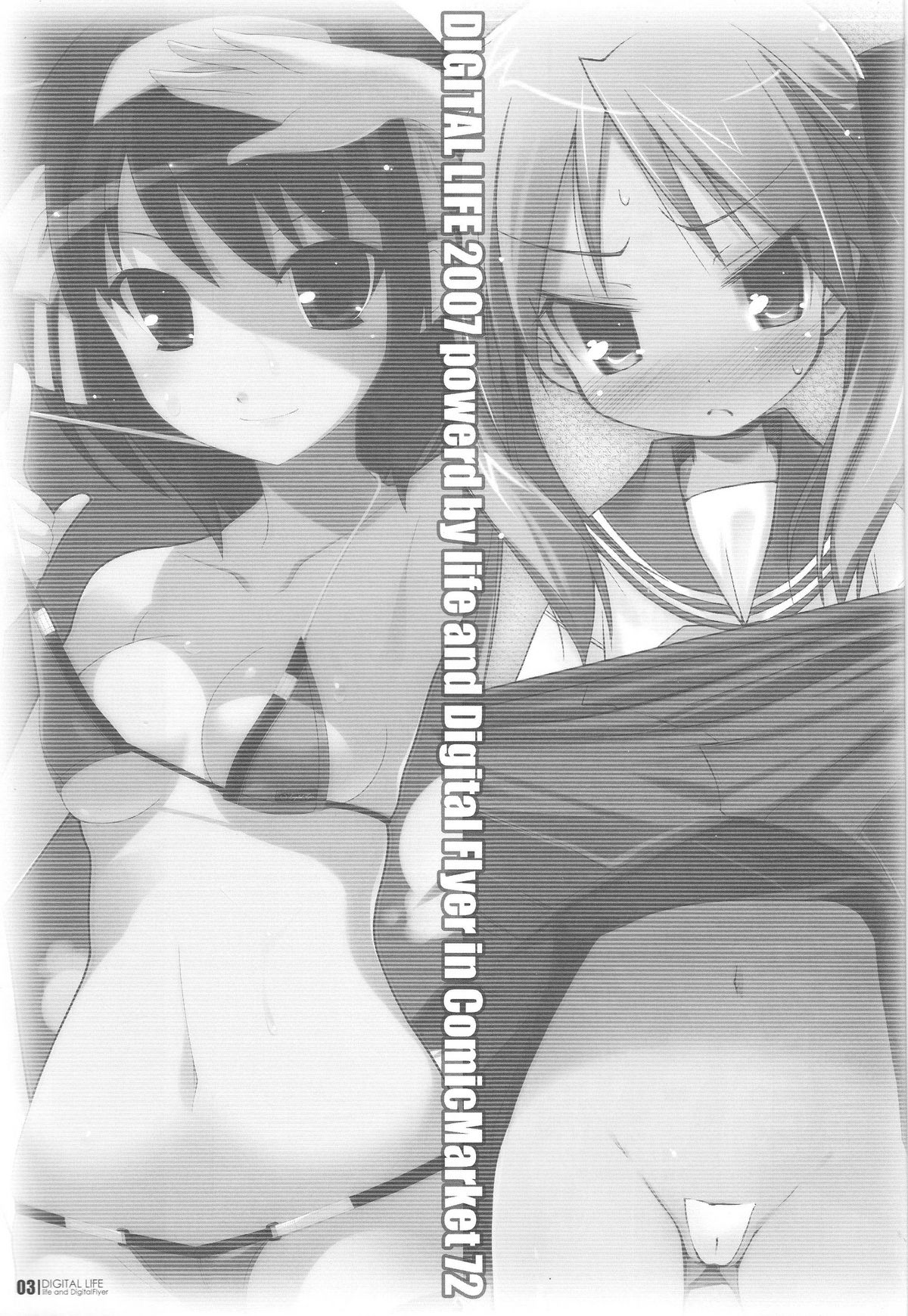 DIGITAL LIFE 2007 SUMMER page 2 full