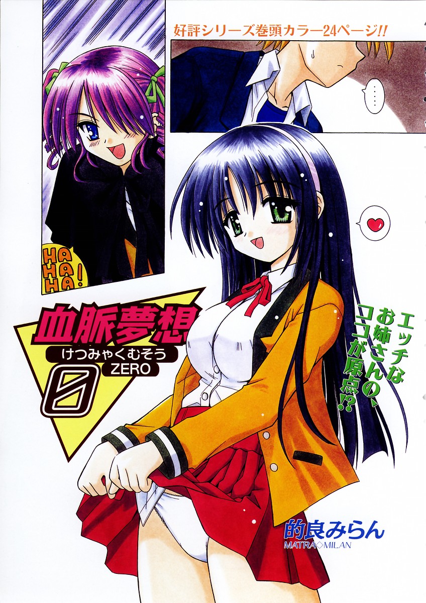 COMIC AUN 2004-03 Vol. 94 page 6 full