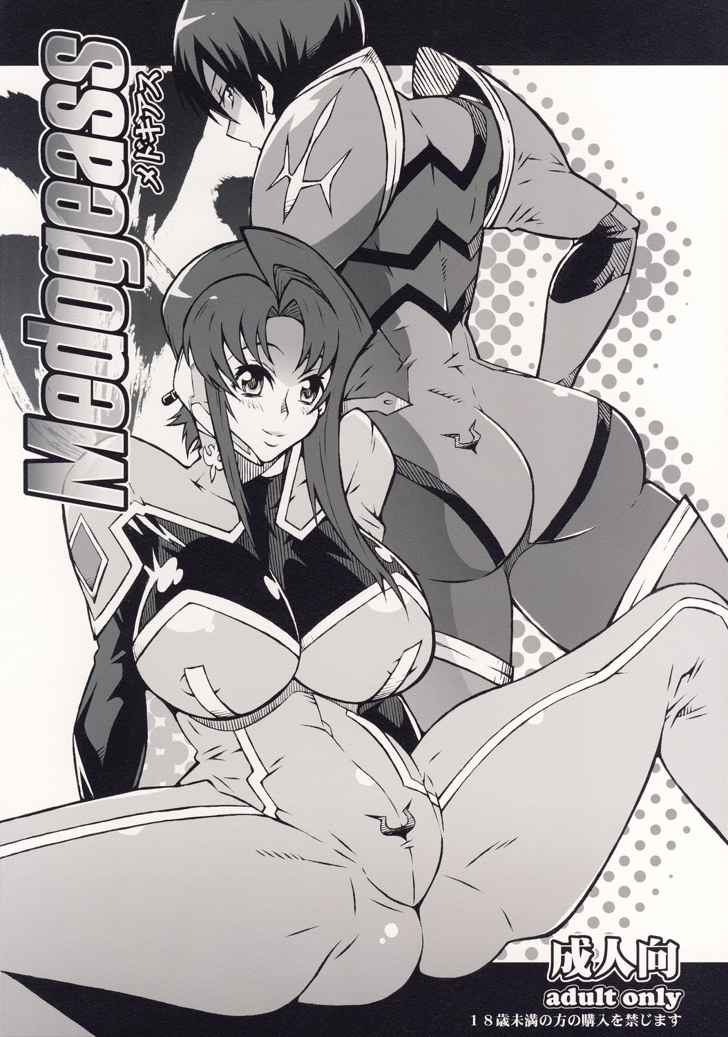 Medogeass page 1 full