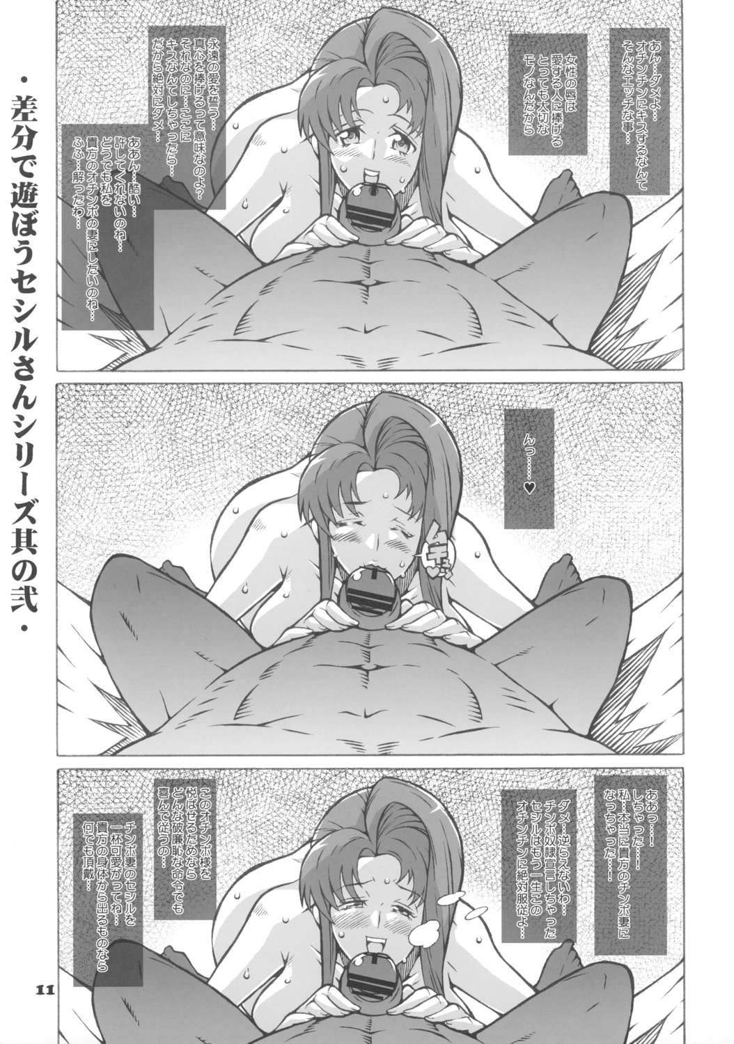 Medogeass page 10 full