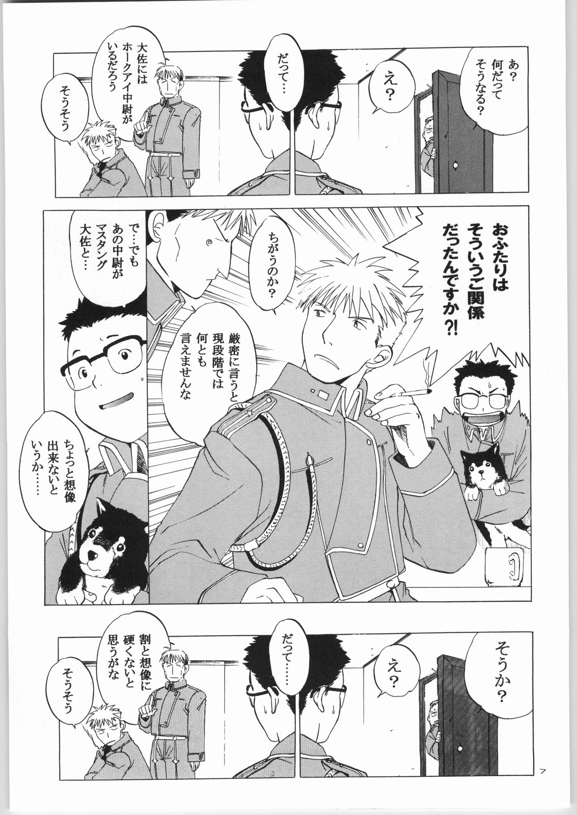 Taisatyui page 6 full