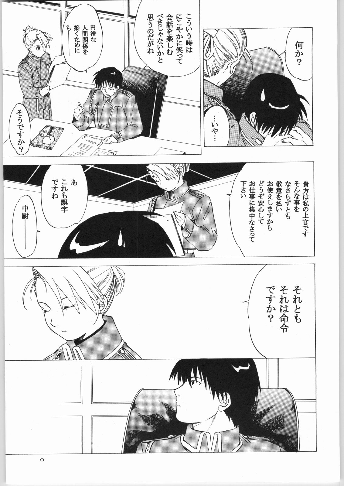 Taisatyui page 8 full