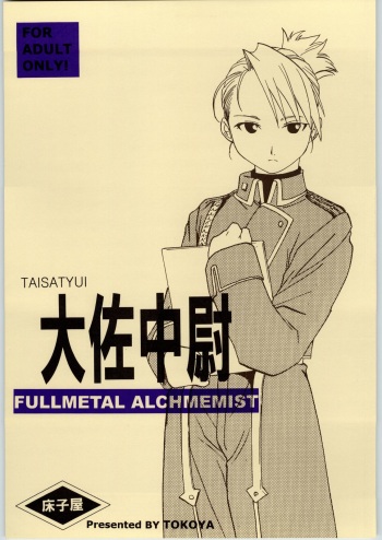 Taisatyui cover