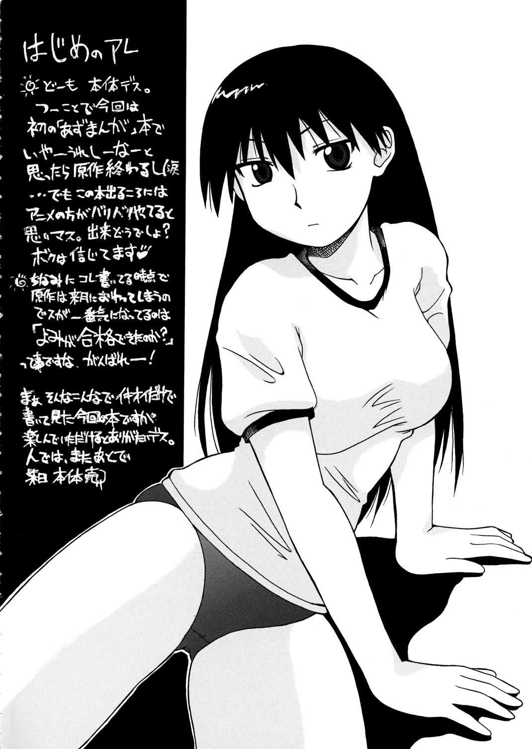 Kagura vs. Sakaki-san page 3 full