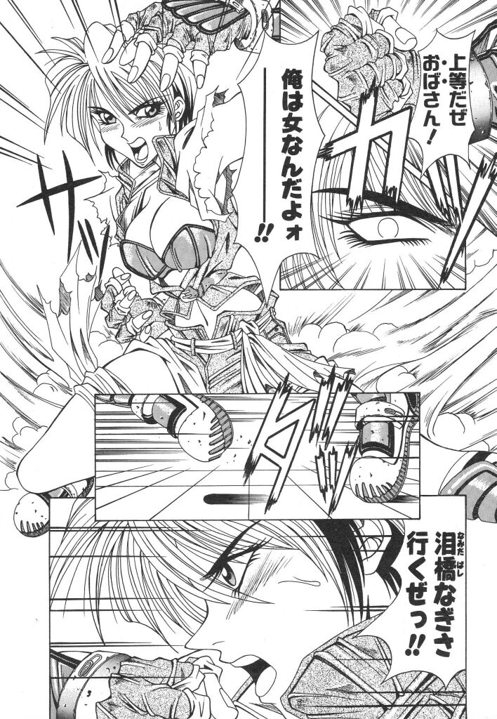 NEO-ERO page 6 full
