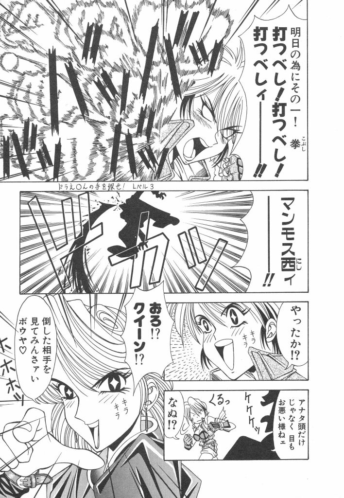 NEO-ERO page 9 full