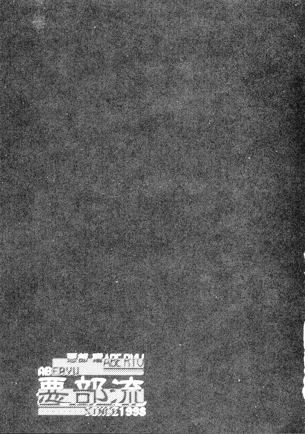 Ojou-sama Kankin! page 2 full