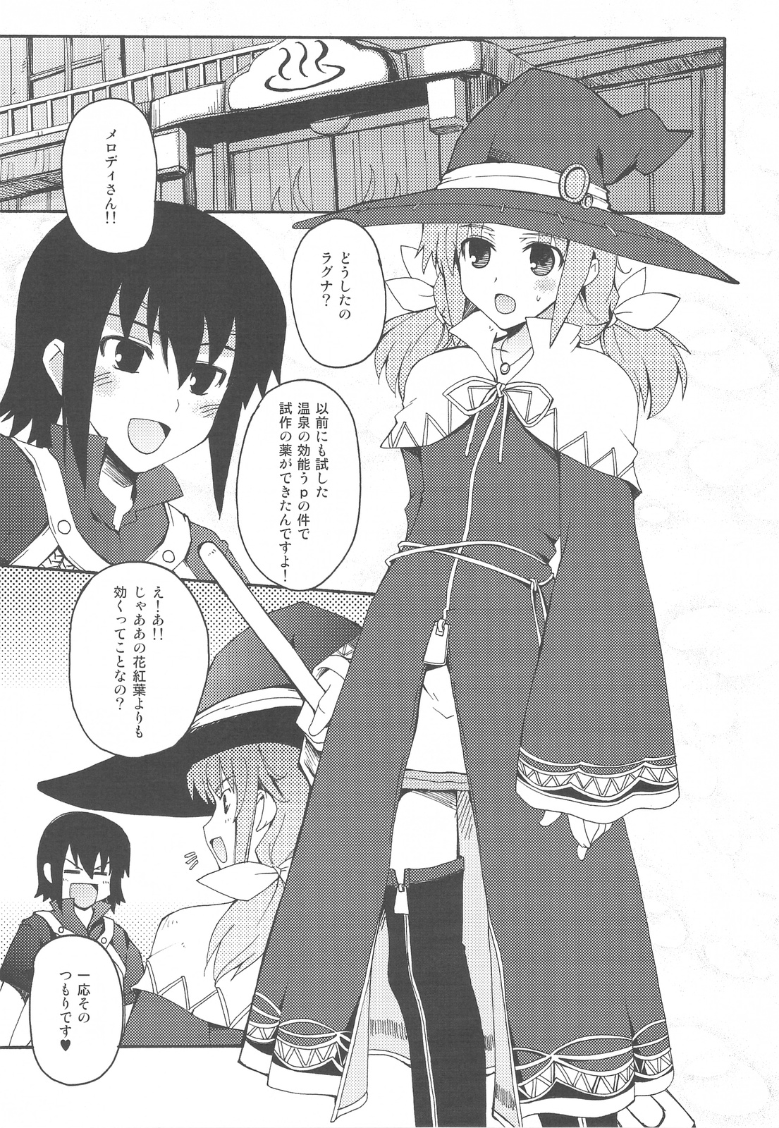 RAINBOW HERB TEA page 4 full