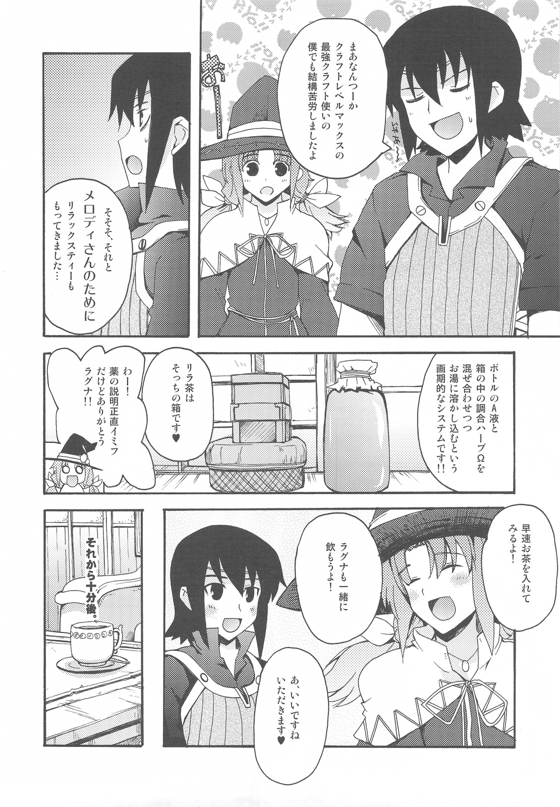 RAINBOW HERB TEA page 5 full