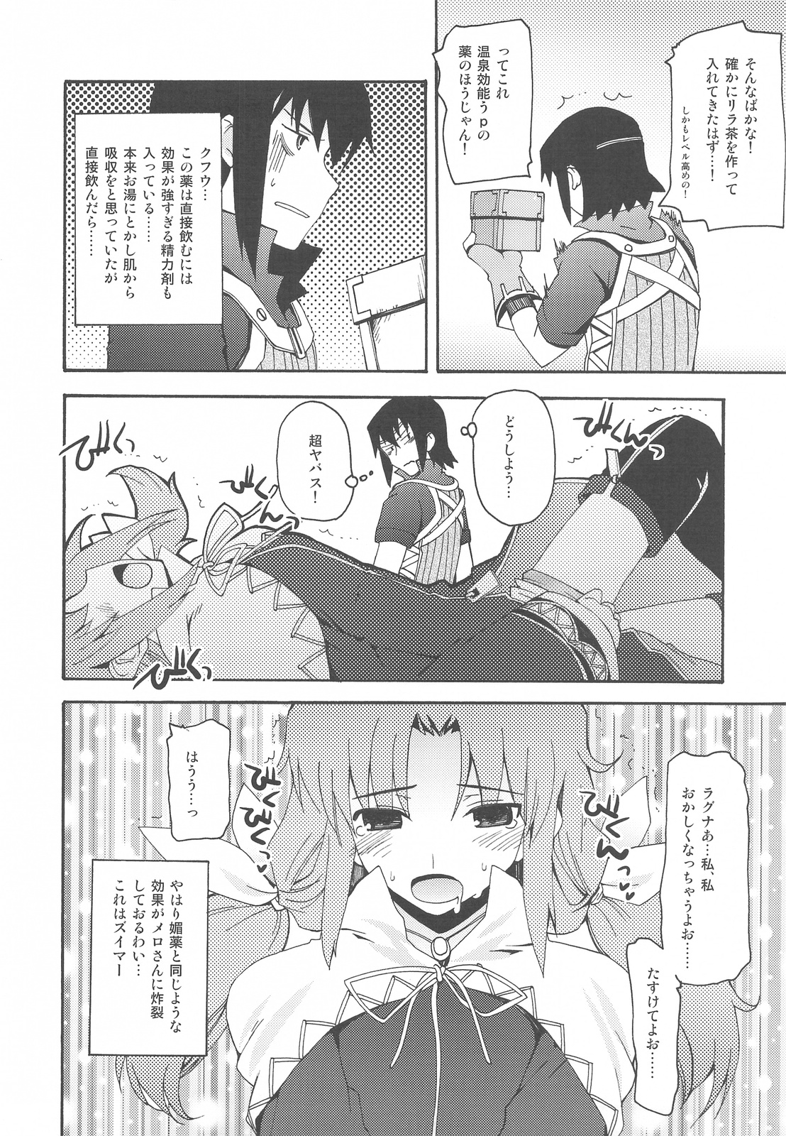 RAINBOW HERB TEA page 7 full