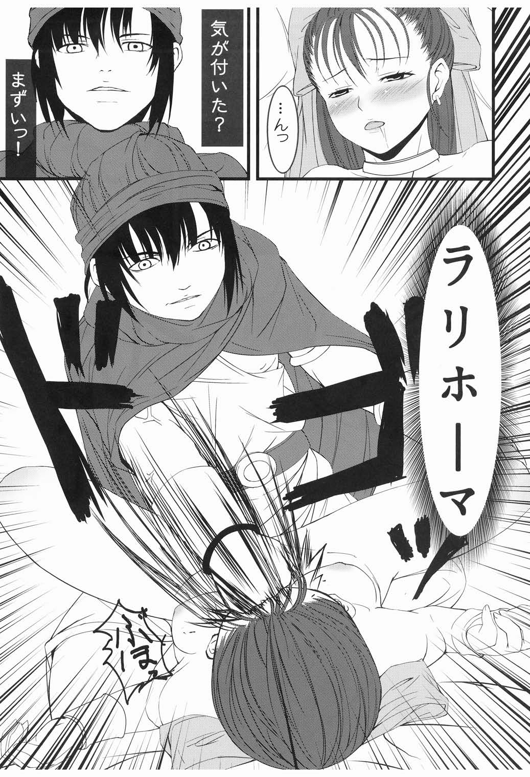 Bianca to Flora Dochira ni Shiyou ka na page 10 full