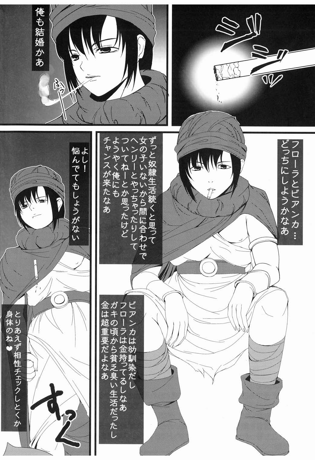 Bianca to Flora Dochira ni Shiyou ka na page 4 full