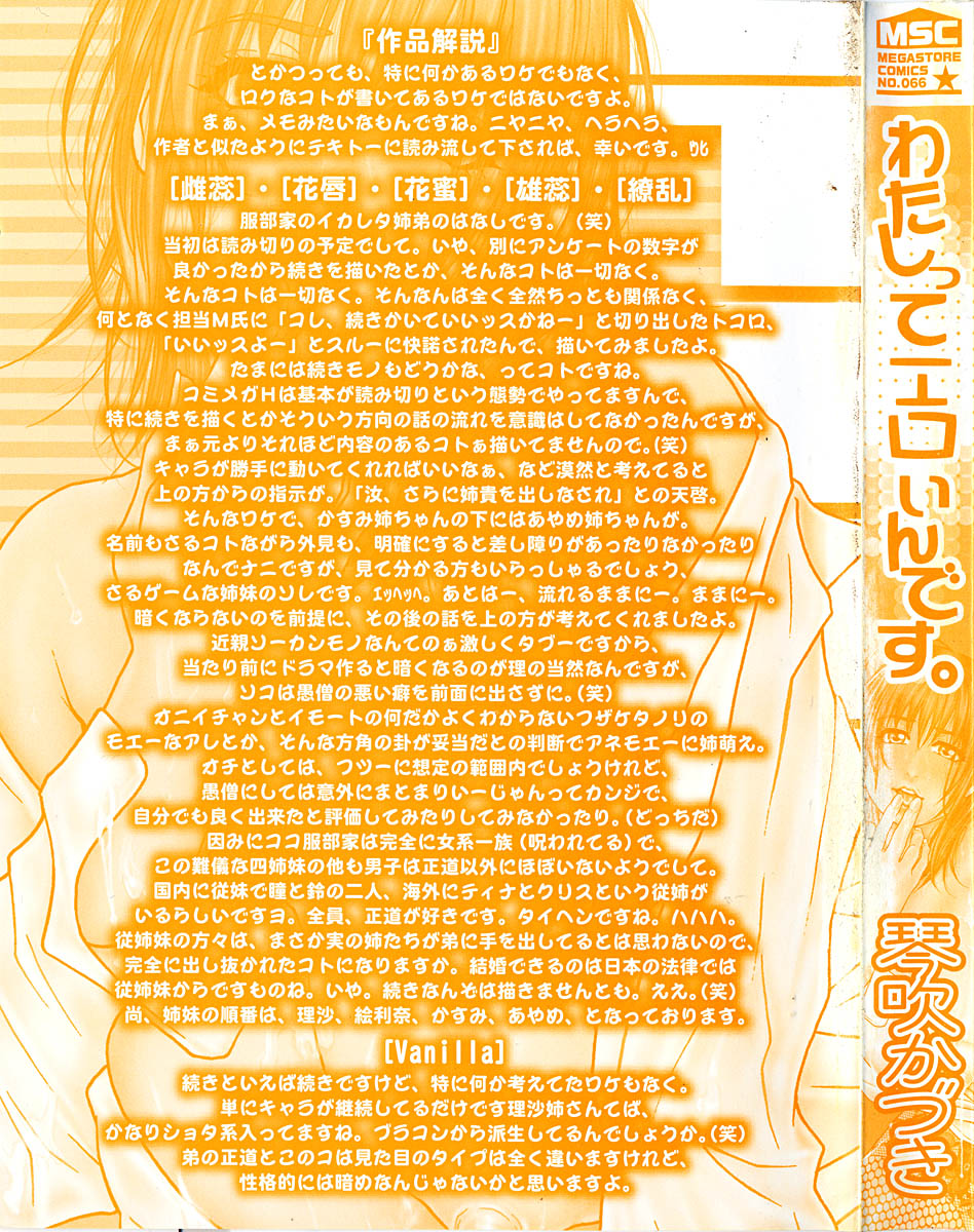 Watashitte Eroin desu. page 4 full