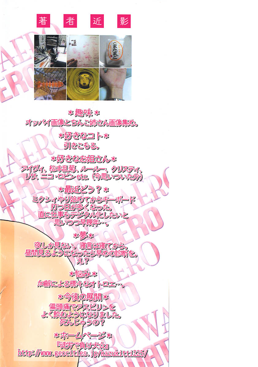 Watashitte Eroin desu. page 7 full
