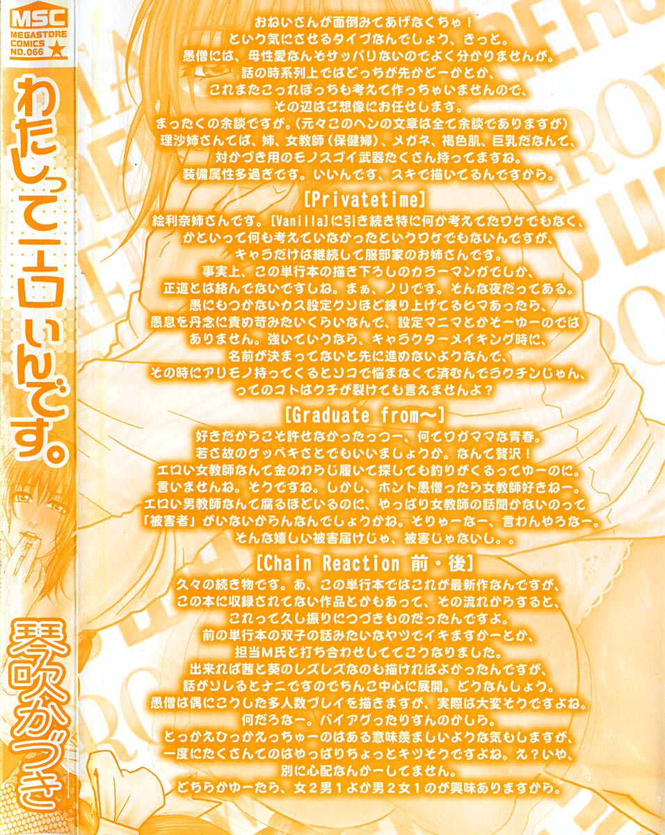 Watashitte Eroin desu. page 8 full