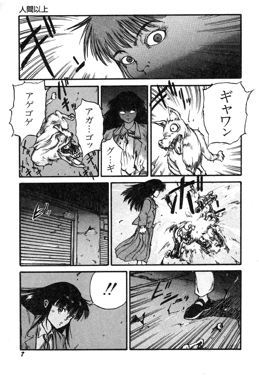 Ningen Ijou page 9 full