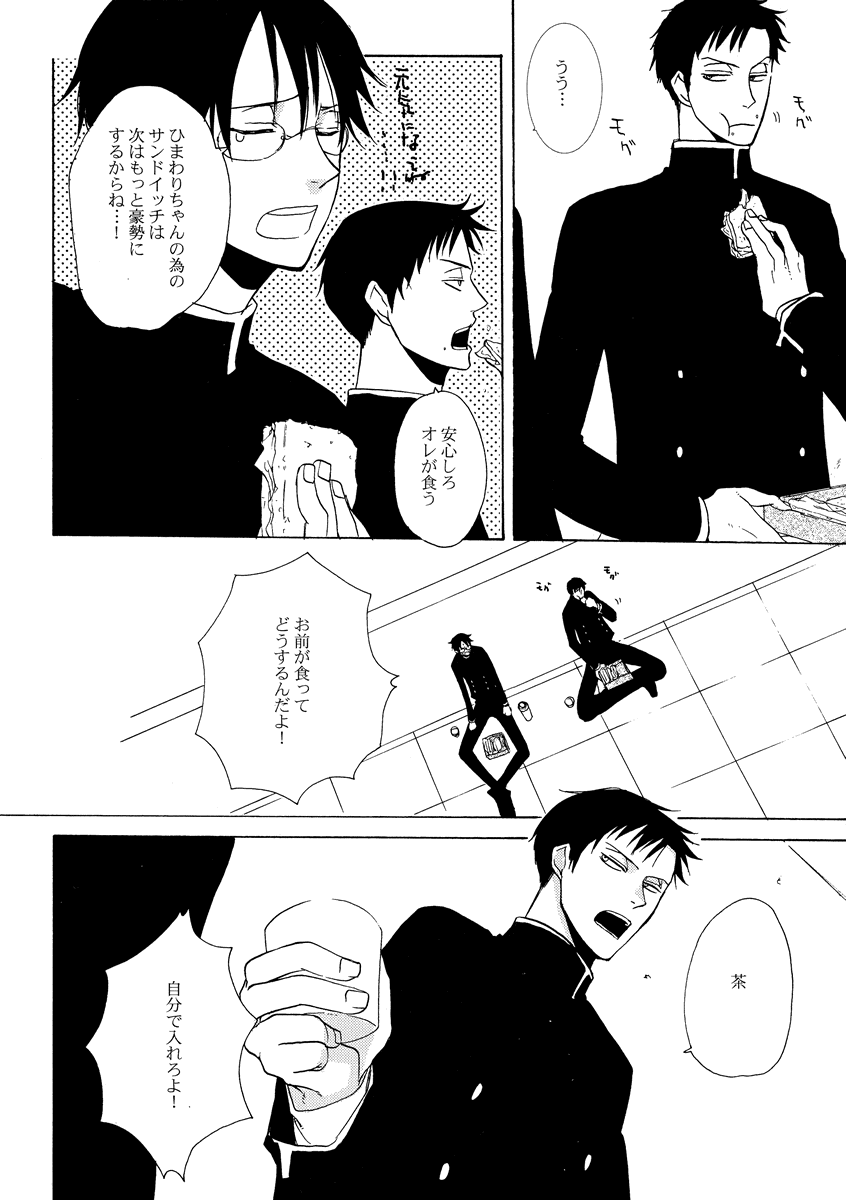 Sono Kouishou page 10 full