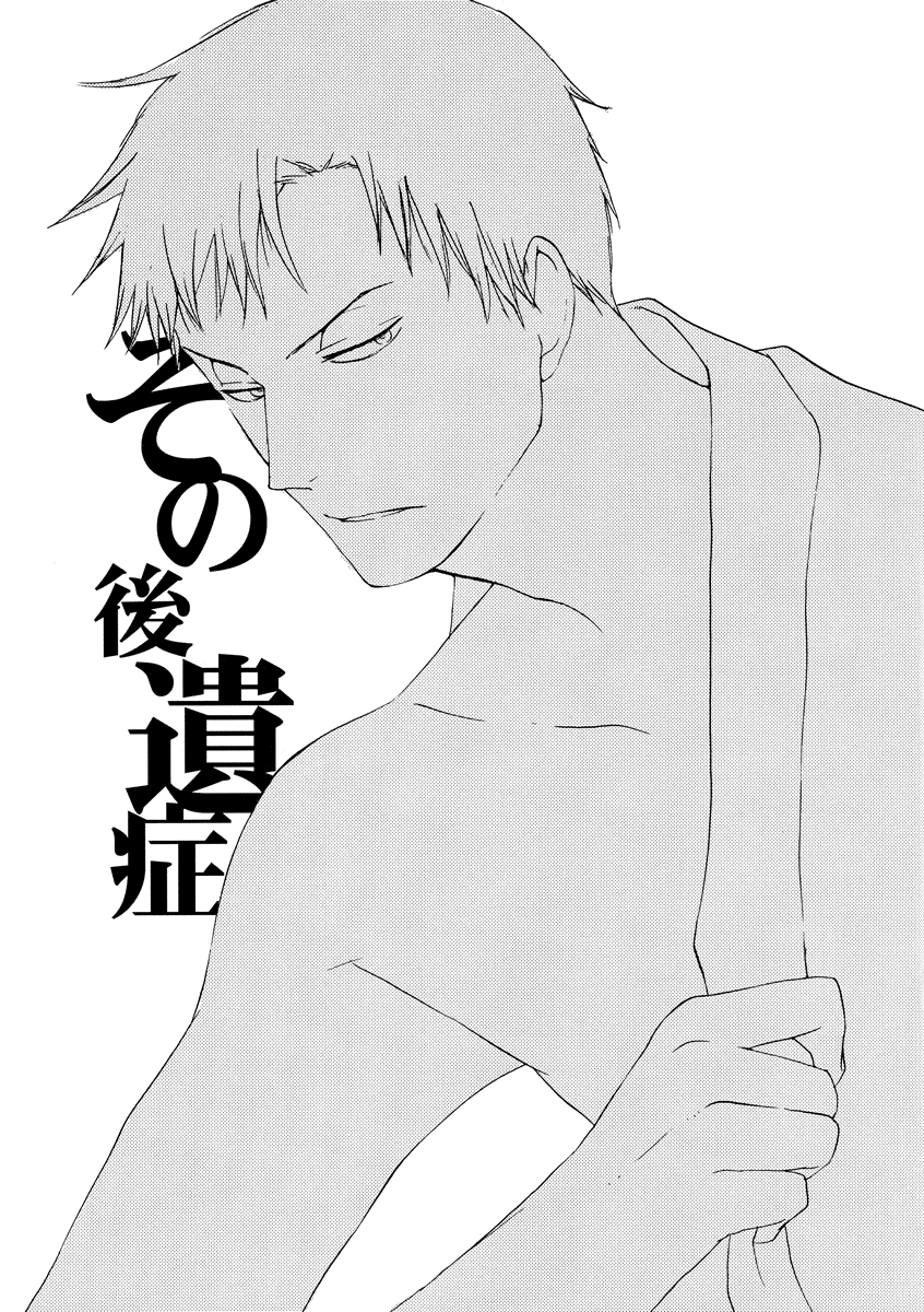 Sono Kouishou page 3 full