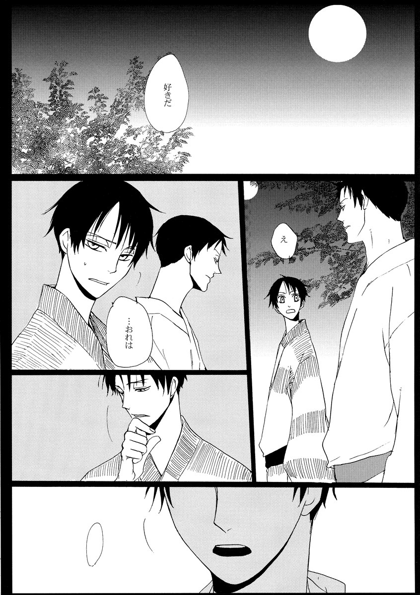 Sono Kouishou page 5 full