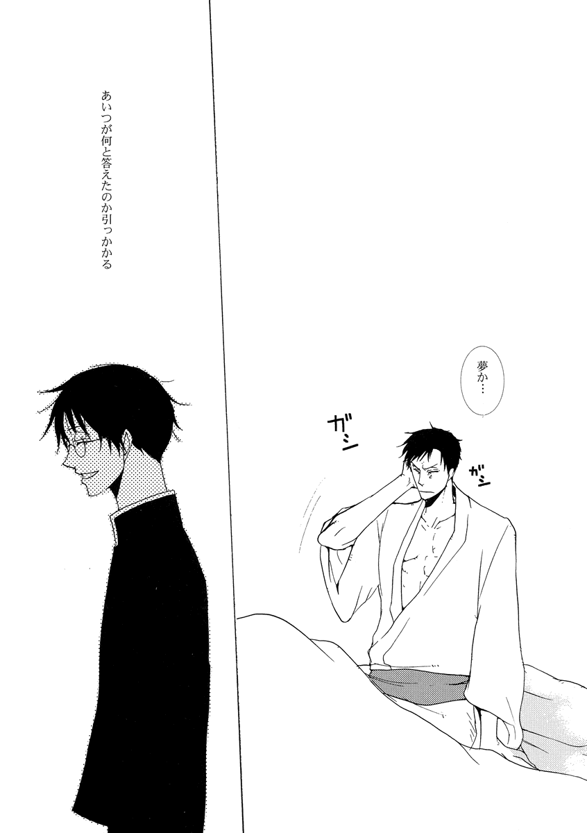 Sono Kouishou page 6 full