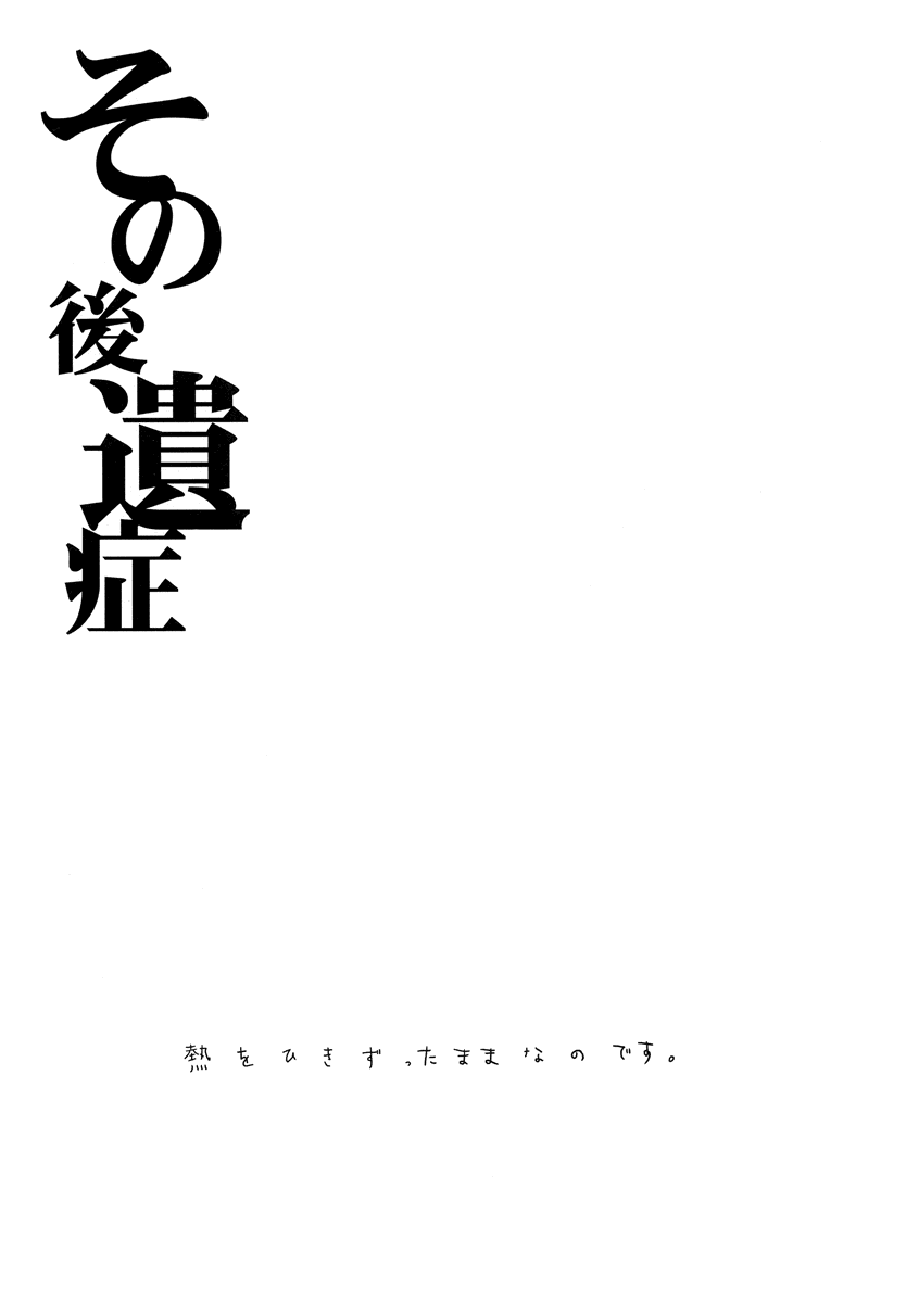 Sono Kouishou page 7 full