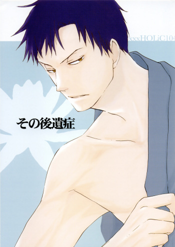 Sono Kouishou cover